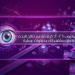 سيو اليوتيوب 2026